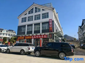 Yuekexuan Homestay (Tianzhu Mountain Visitor Center)