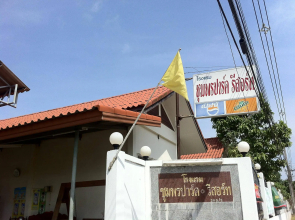 Chumphon Park Resort