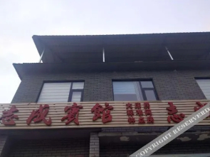 Xin'an Zhicheng Hotel(新安志成宾馆)