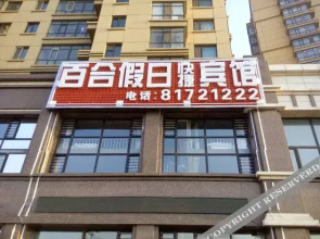 Harbin Baoheng Express Hotel