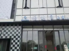 Baidawu Apartment (Smart New City)