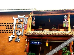 Jianghu Yeyu Inn