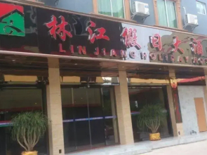 Nanning Linjiang Holiday Hotel
