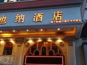 Vienna Hotel Guangxi Nanjing Nanhu Park