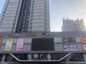 No. 7 E-sports Apartment (Foshan Zumiao)