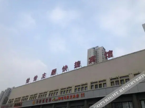 QiaQia Themed Express Hotel (Tianjin Jintang Highway)(恰恰主题快捷宾馆（天津津塘公路店）)