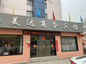 Hebi Meida Business Hotel