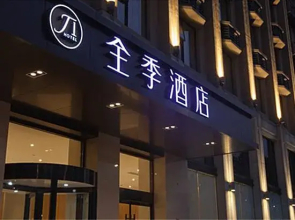 Ji Hotel Pingyao Ancient City