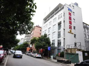 安顺南星酒店