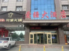 Aijiang Hotel