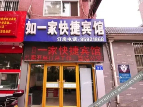 Yue He Business Hotel(济南悦和商务宾馆)