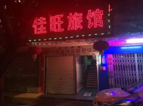 Meisu Inn (South Gate of Hainan University)