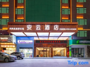 An yun Hotel (Xingning Exhibition Center Branch)