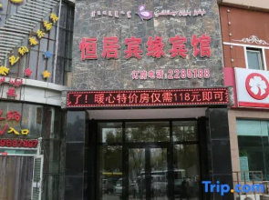 Korla Xinyuan Hengju Hotel