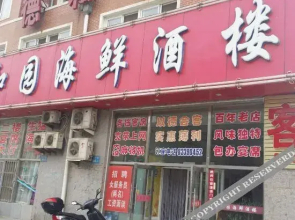 Deheyuan Seafood Hostel