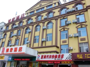 Home Inn (Weihai Wanda Plaza Haibin Road Crown Bathing Beach)