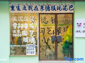 88 Homestay (Jingdezhen Sanbao International Pottery Art Village Branch)