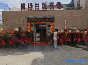 Xiangshui Meihua Theme Hotel