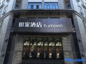 Home Inn·Neo-Harbin Convention and Exhibition Center Hanshui Road