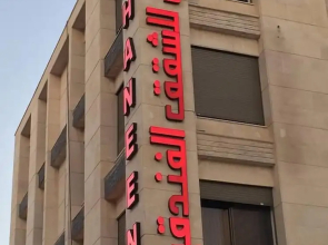 Al Haneen Hotel Apartments