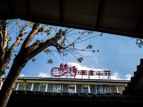 Yushow Library Villa