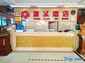 tangchao hotel