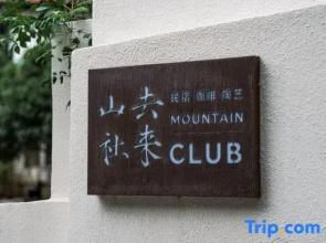 Jingdezhen Qulaishan Community Homestay (Sanbao Branch)
