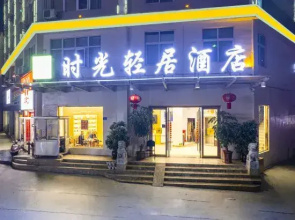 Qujing Time Lives Hotel