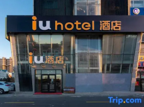 iu Hotel (Xilinhot Xilin Street Branch)