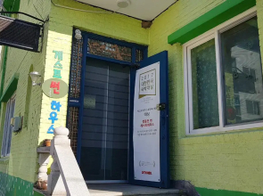 Jeongdongjin Sun Guest House