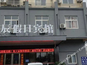 Xinchen Holiday Hostel