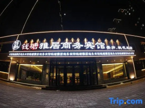 Dehui Qiantang Elegant Restaurant Business Hotel