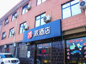 Pai Hotel Huashan Scenic Area Tourism Center