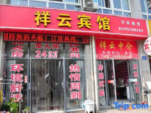 Xinghua Xiangyun Hotel