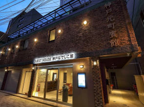 Guest House Kobe Nadeshikoya - Hostel