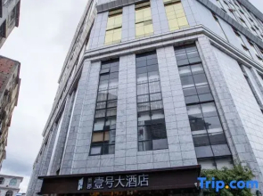 Hejun Yihao Hotel