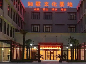 Xitang Ruge Hotel