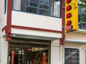 Chayuan Yaju Hostel