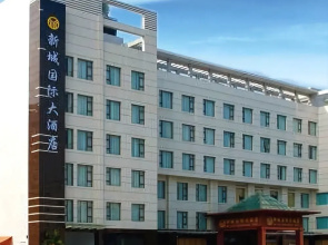 Xincheng International Hotel