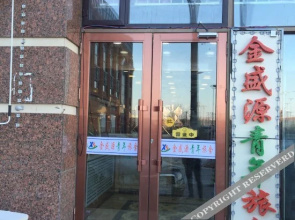 Jinshengyuan Youth Hostel