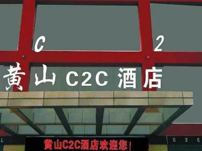 C2C Hotel Huangshan