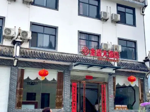 Jinsheng Hotel Wuyuan