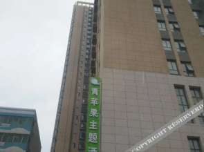 Green Apple Theme Hotel(偃师青苹果主题酒店)