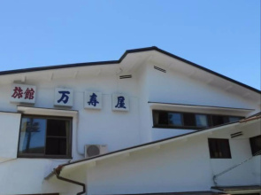 Masuya Ryokan