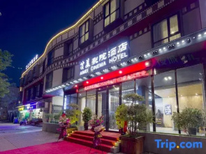 Aimei Movie Hotel (Yuzhou Pangdonglai)