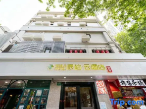 Pebble Motel (Shanghai Fuxing Middle Road)
