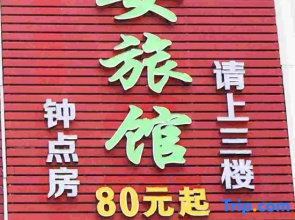 Bi'an Hostel