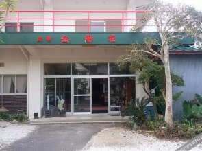 Minshuku Koyoso