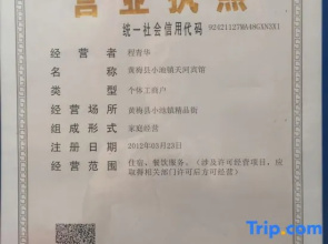 Huangmei Tianhe Business Hotel (Xiaochi Town)