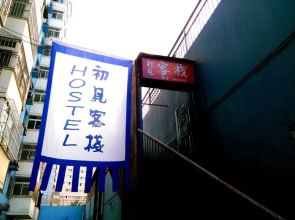 First Met Hostel